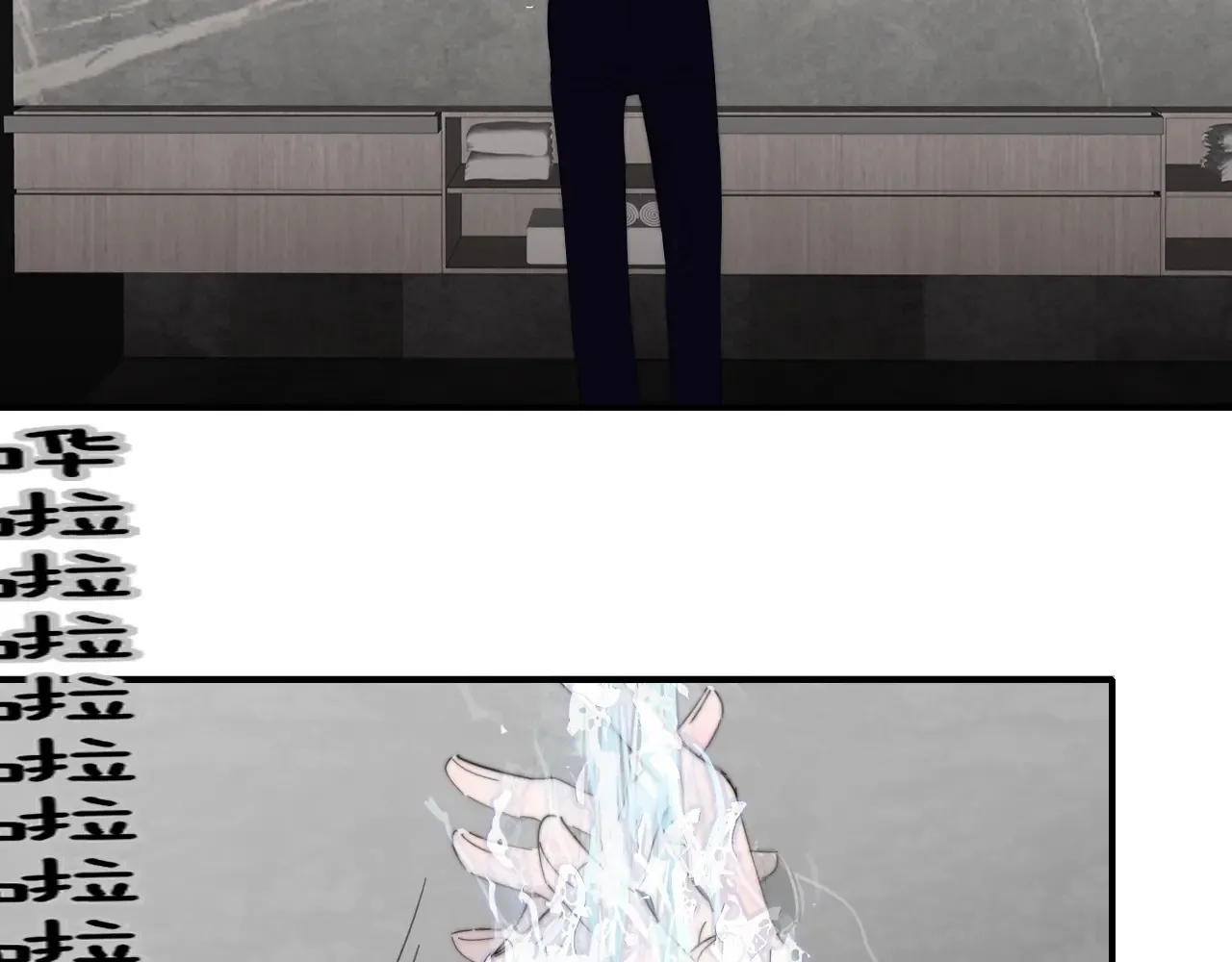 第84话 恶之花 第21页