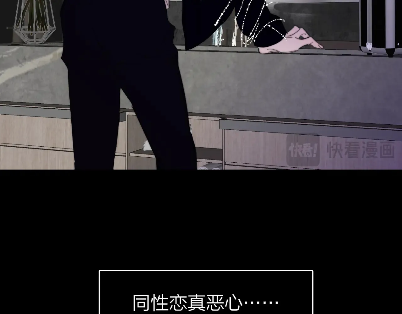 第84话 恶之花 第26页