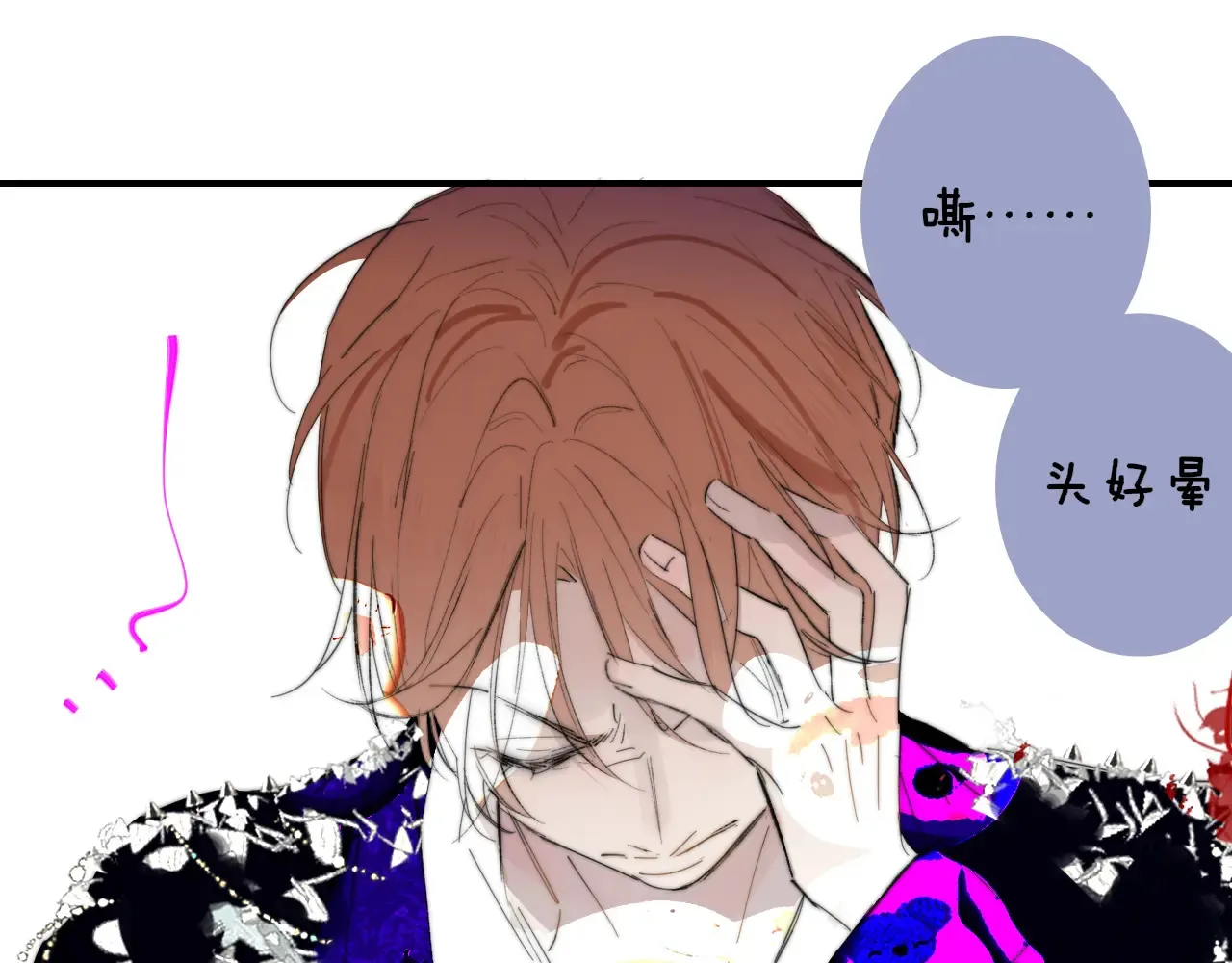 第84话 恶之花 第38页