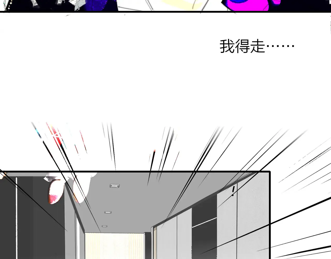 第84话 恶之花 第39页