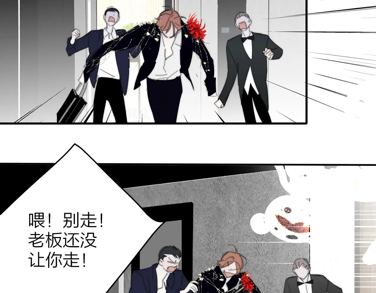 第84话 恶之花 第40页