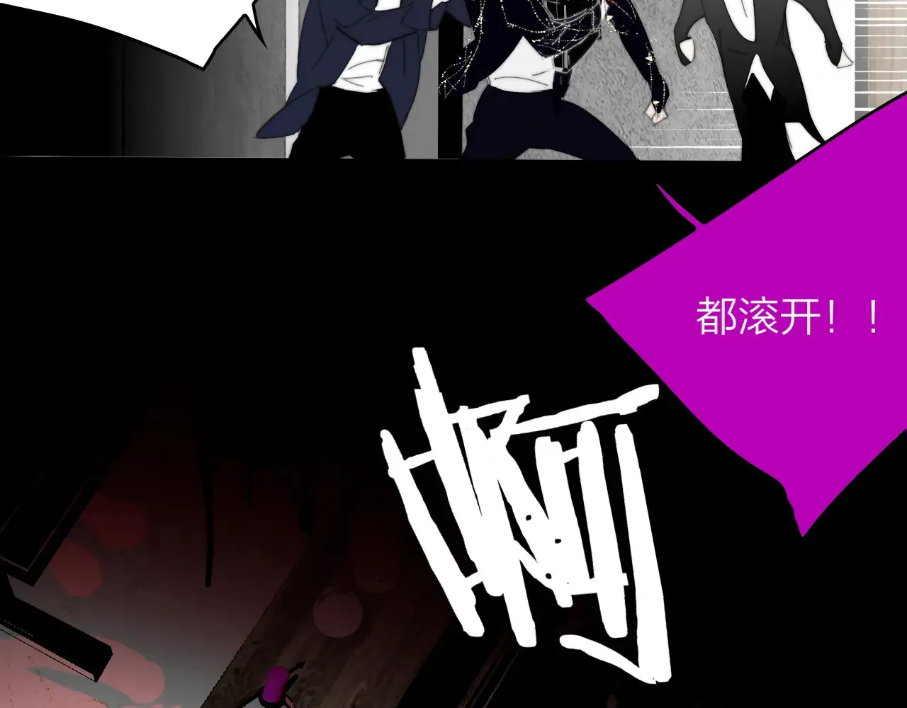 第84话 恶之花 第41页