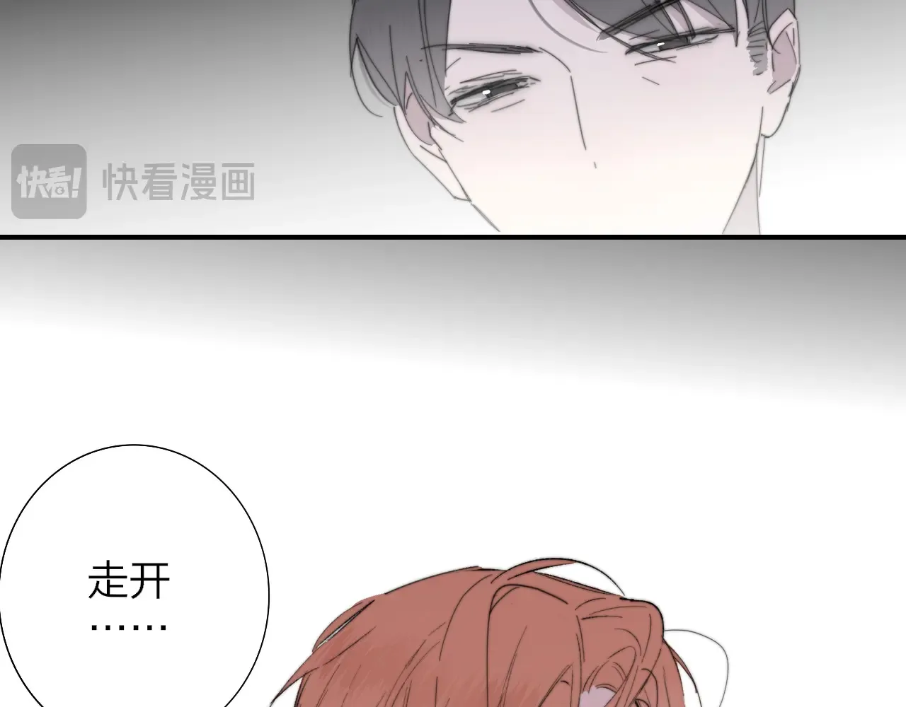第84话 恶之花 第48页