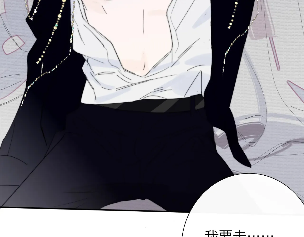 第84话 恶之花 第50页