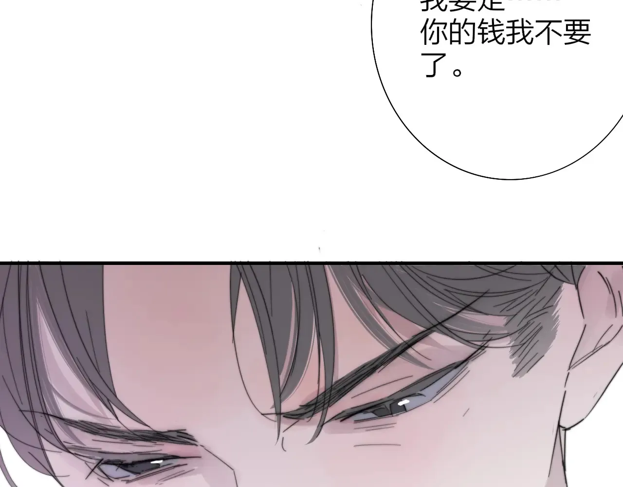 第84话 恶之花 第51页