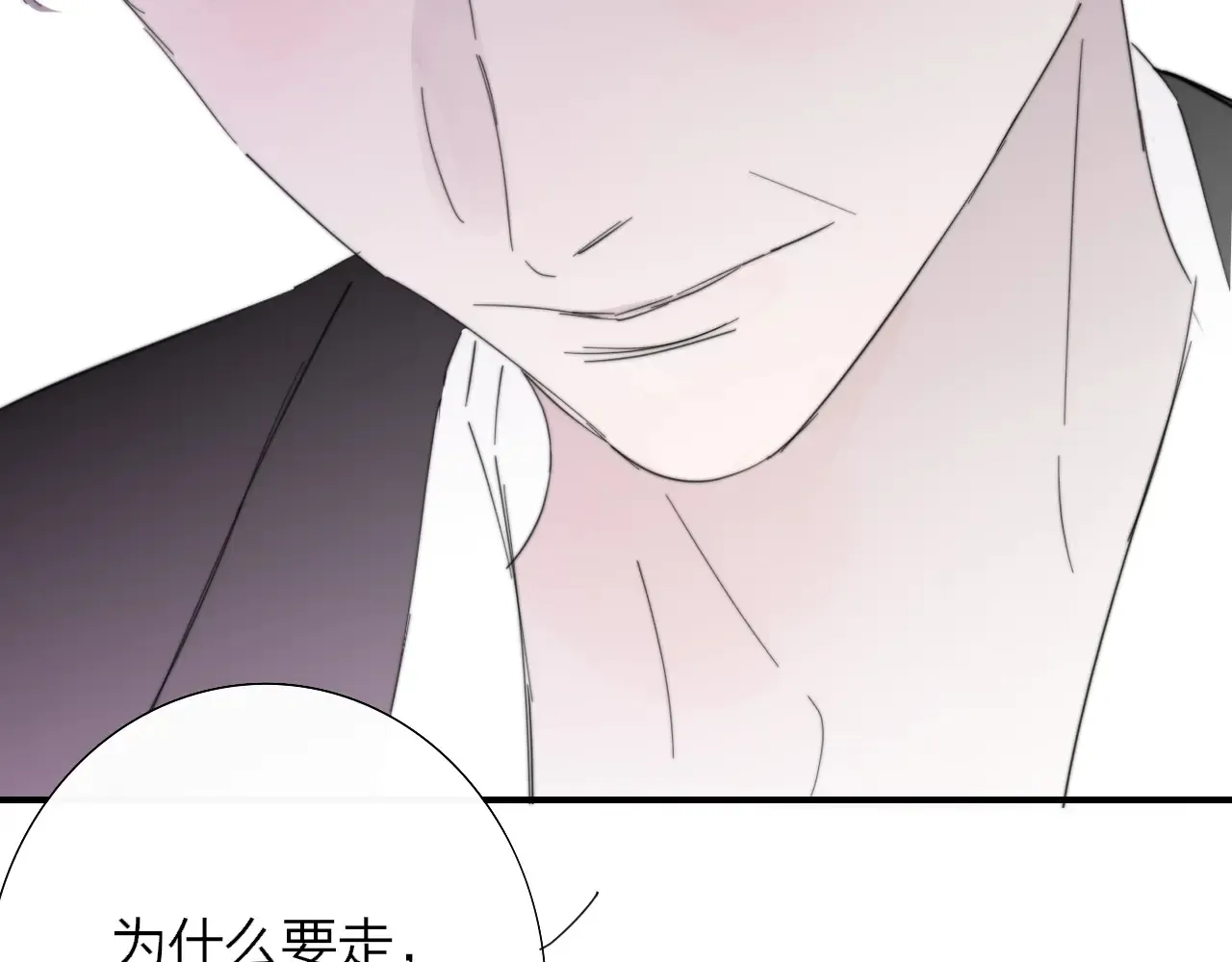 第84话 恶之花 第52页