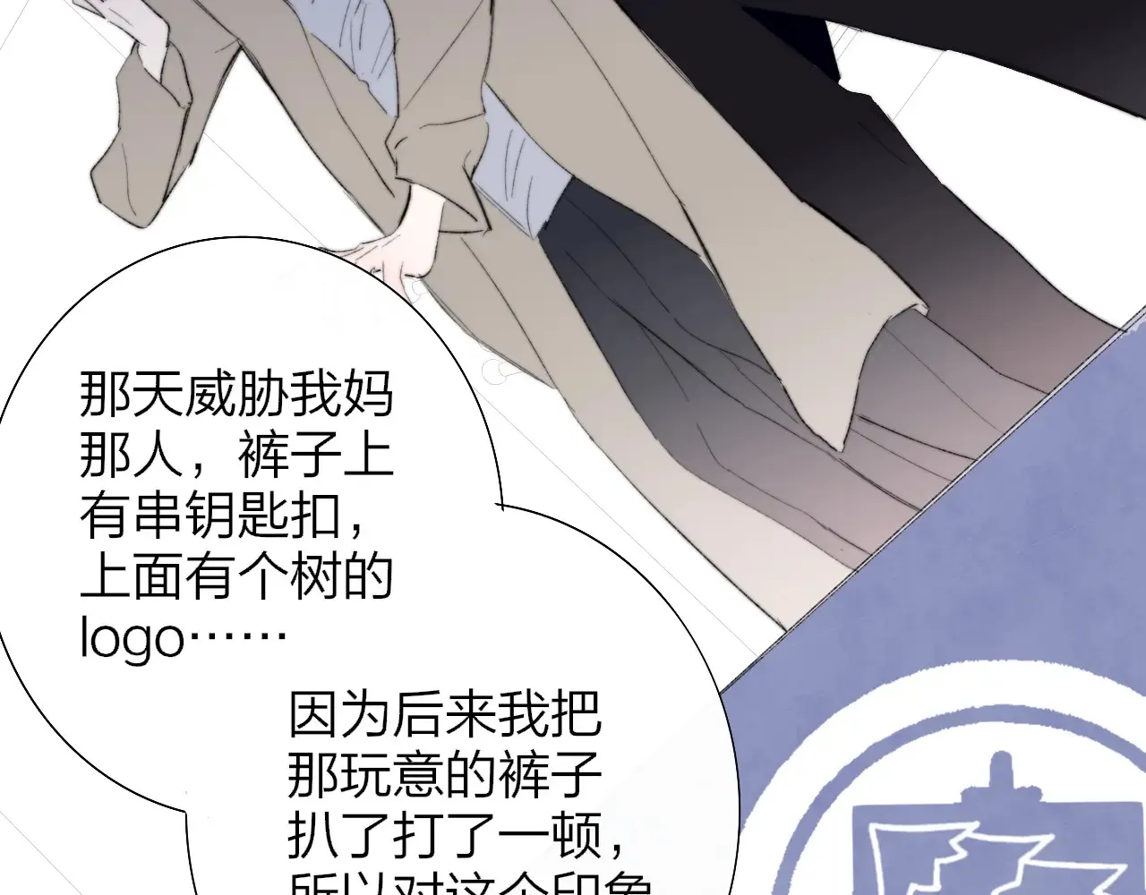 第84话 恶之花 第56页