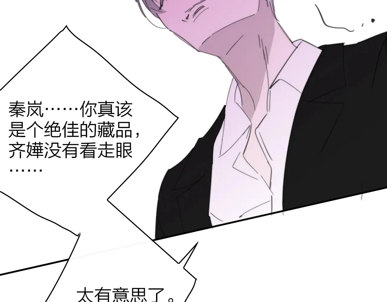第84话 恶之花 第62页