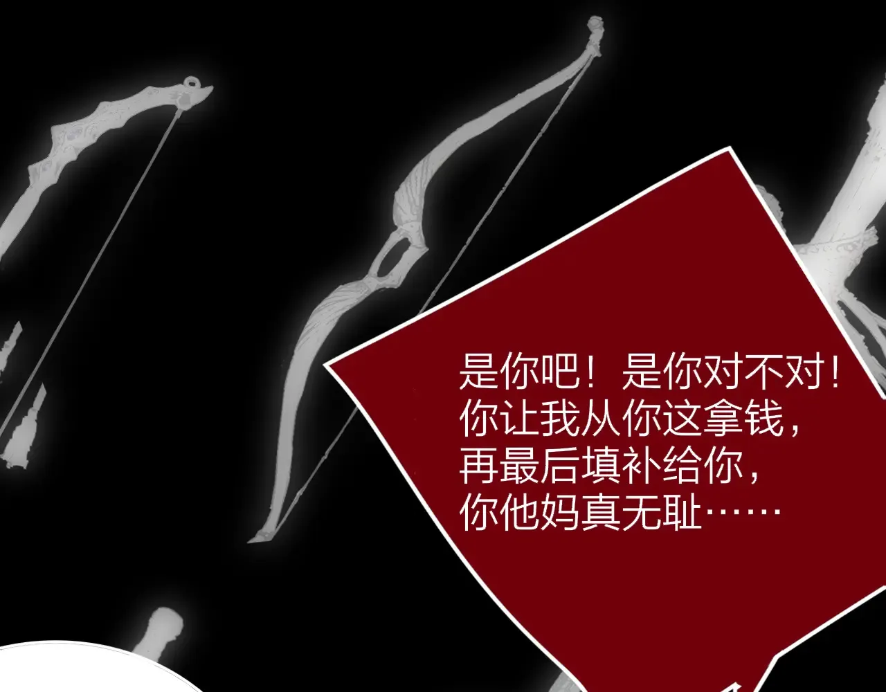 第84话 恶之花 第64页