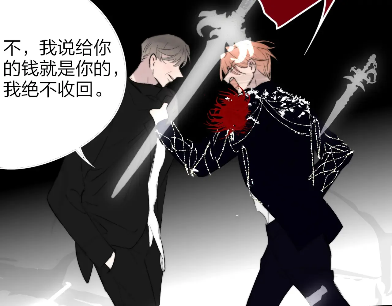 第84话 恶之花 第65页