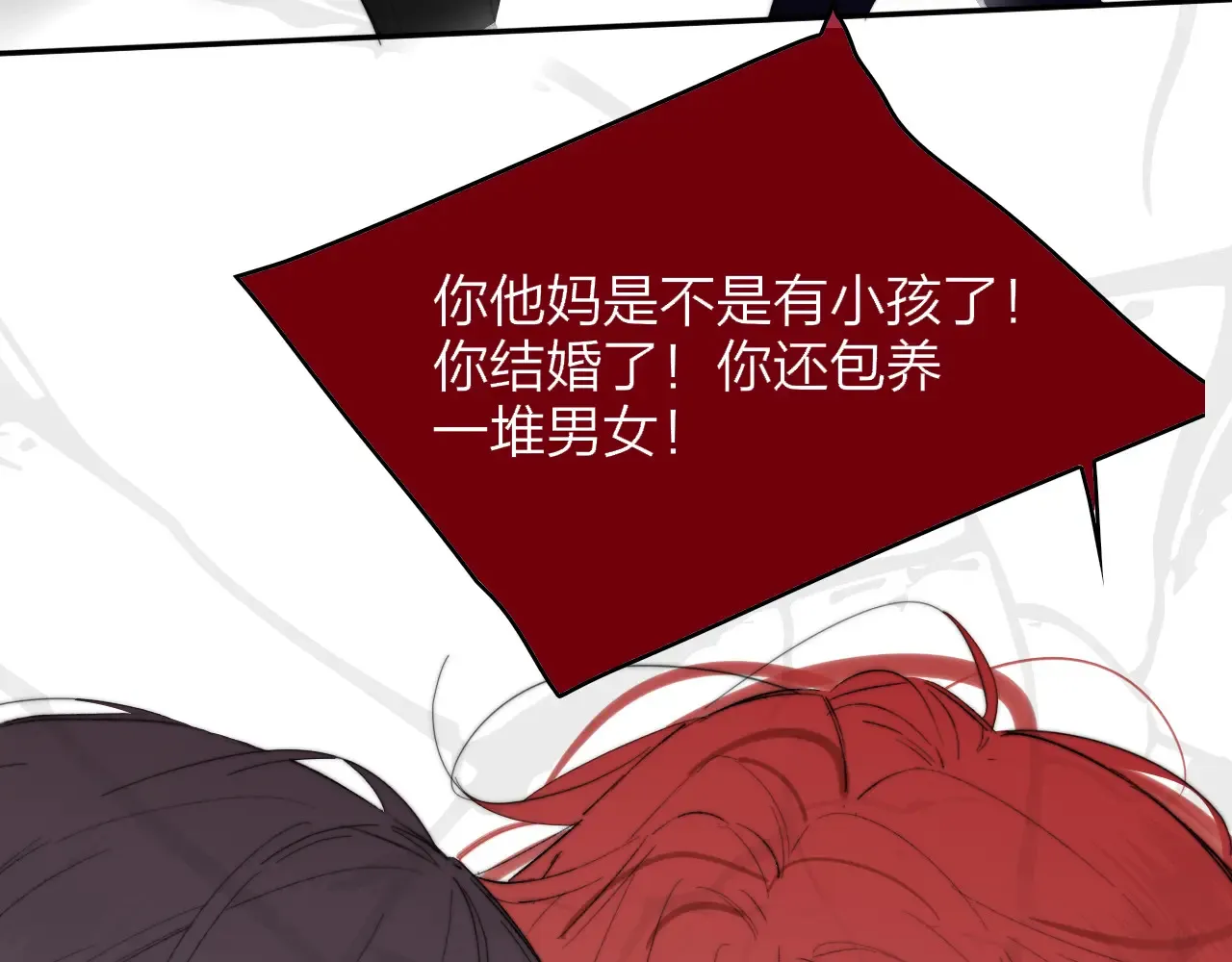第84话 恶之花 第66页
