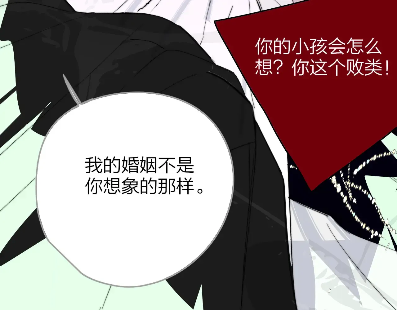 第84话 恶之花 第68页