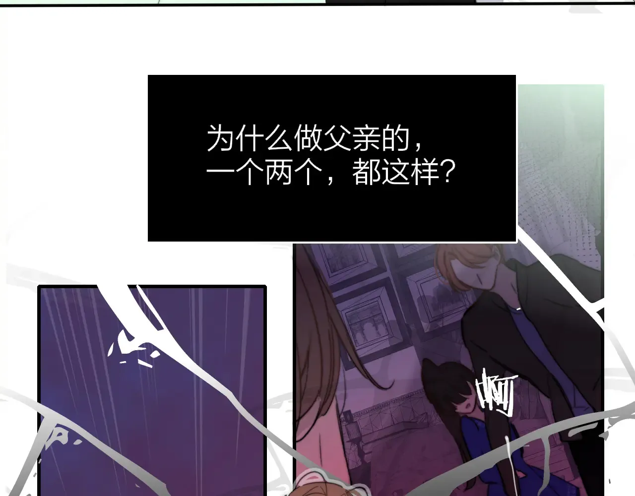 第84话 恶之花 第69页