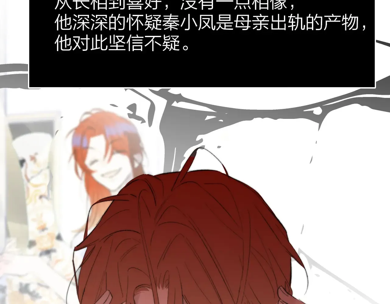 第84话 恶之花 第71页
