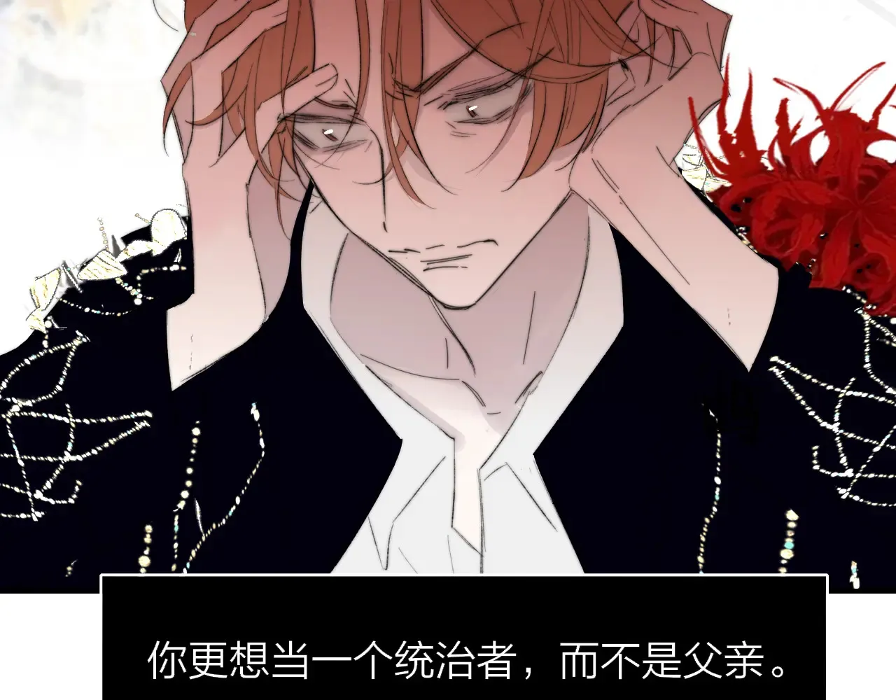 第84话 恶之花 第72页