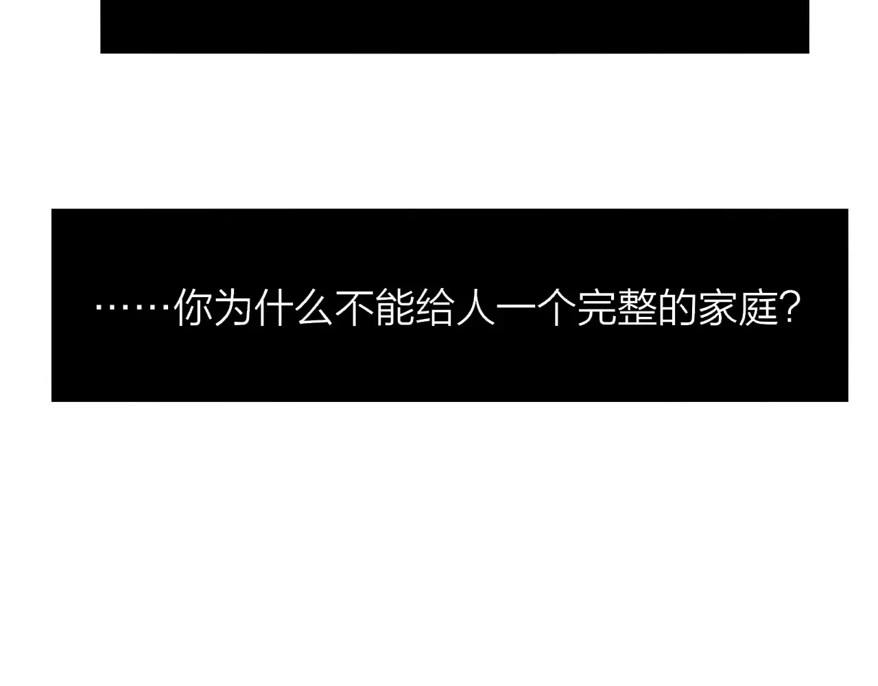 第84话 恶之花 第73页