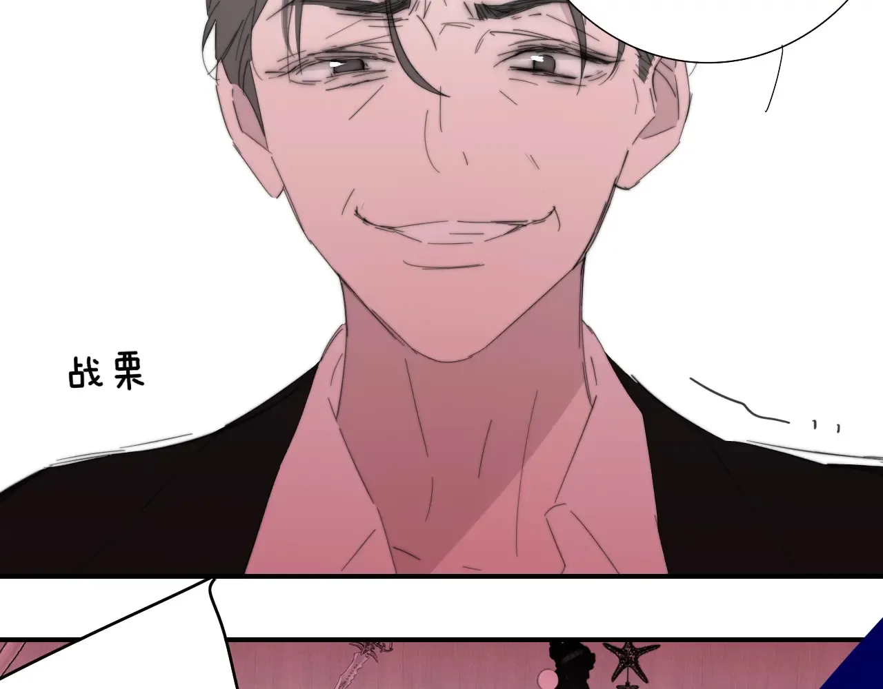 第84话 恶之花 第84页