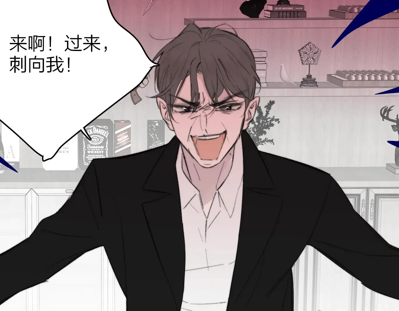 第84话 恶之花 第85页
