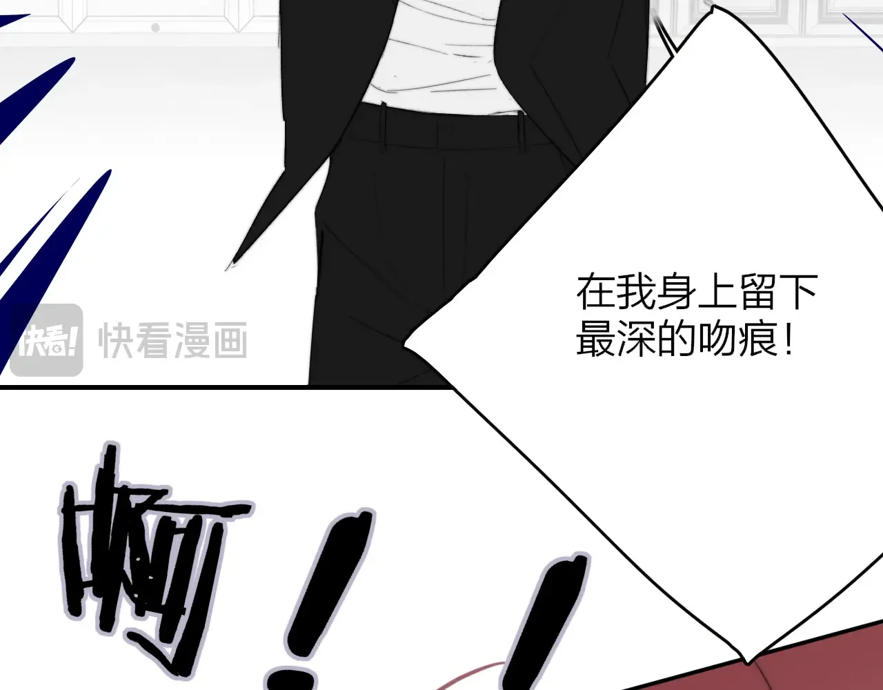 第84话 恶之花 第86页