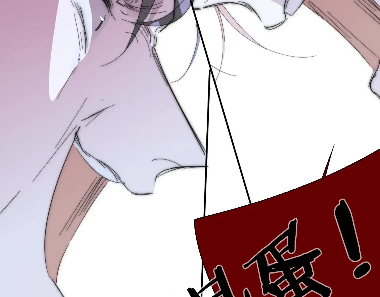 第84话 恶之花 第88页
