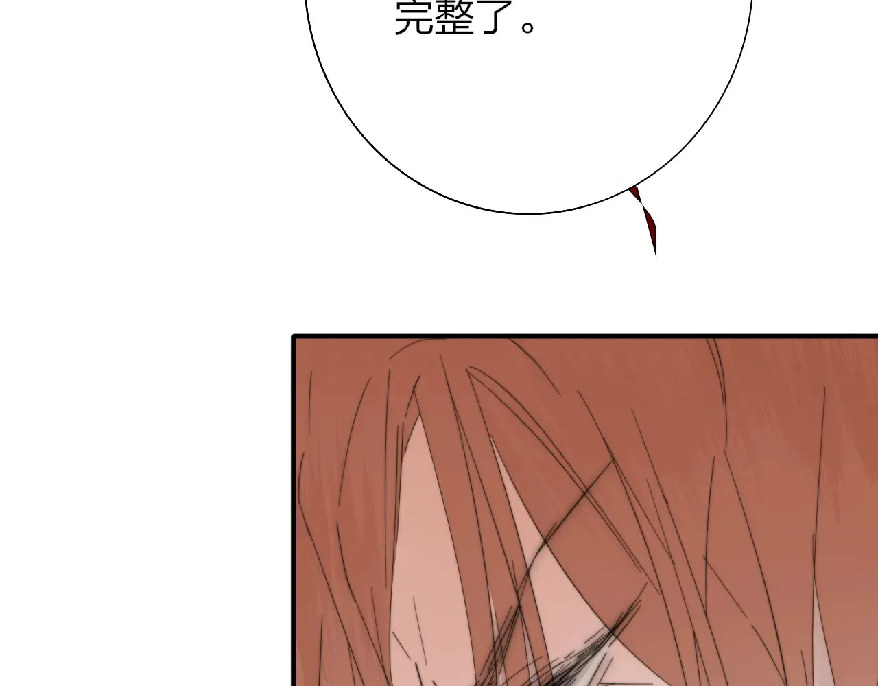 第84话 恶之花 第96页
