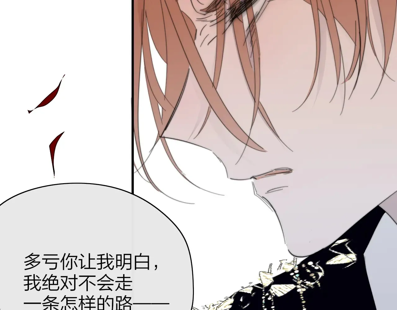 第84话 恶之花 第97页