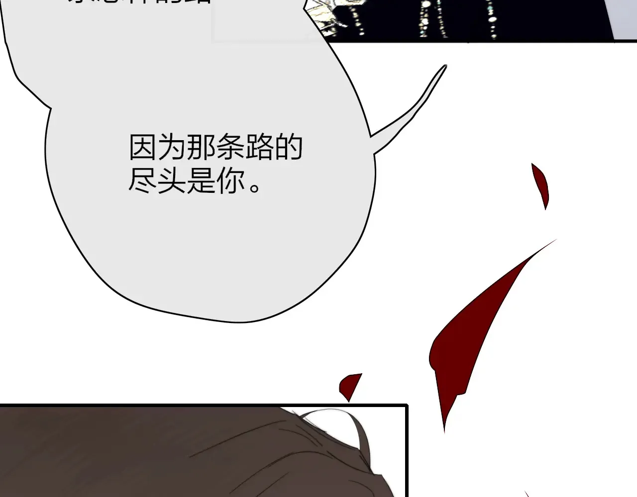 第84话 恶之花 第98页