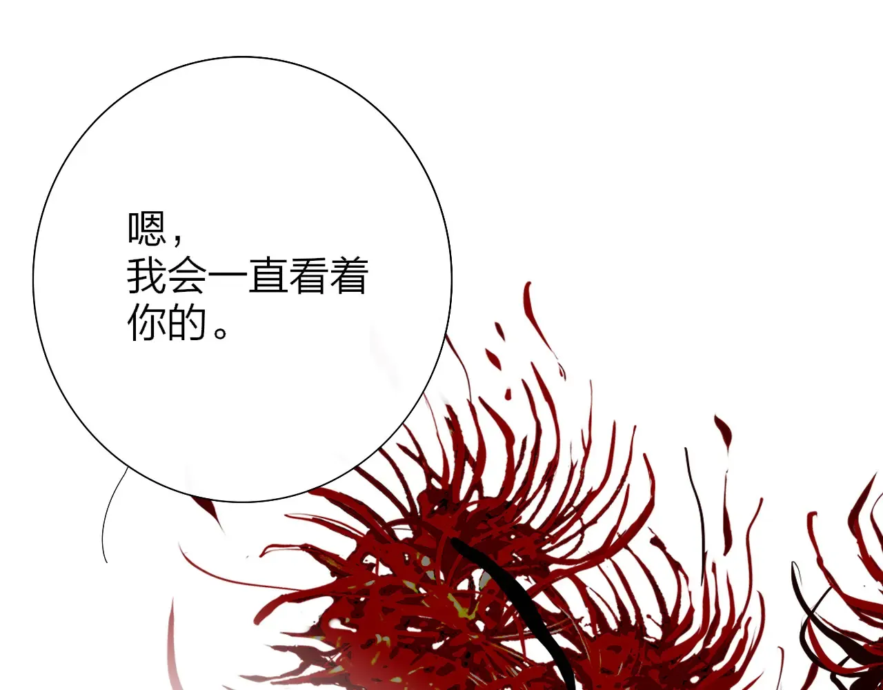 第84话 恶之花 第103页