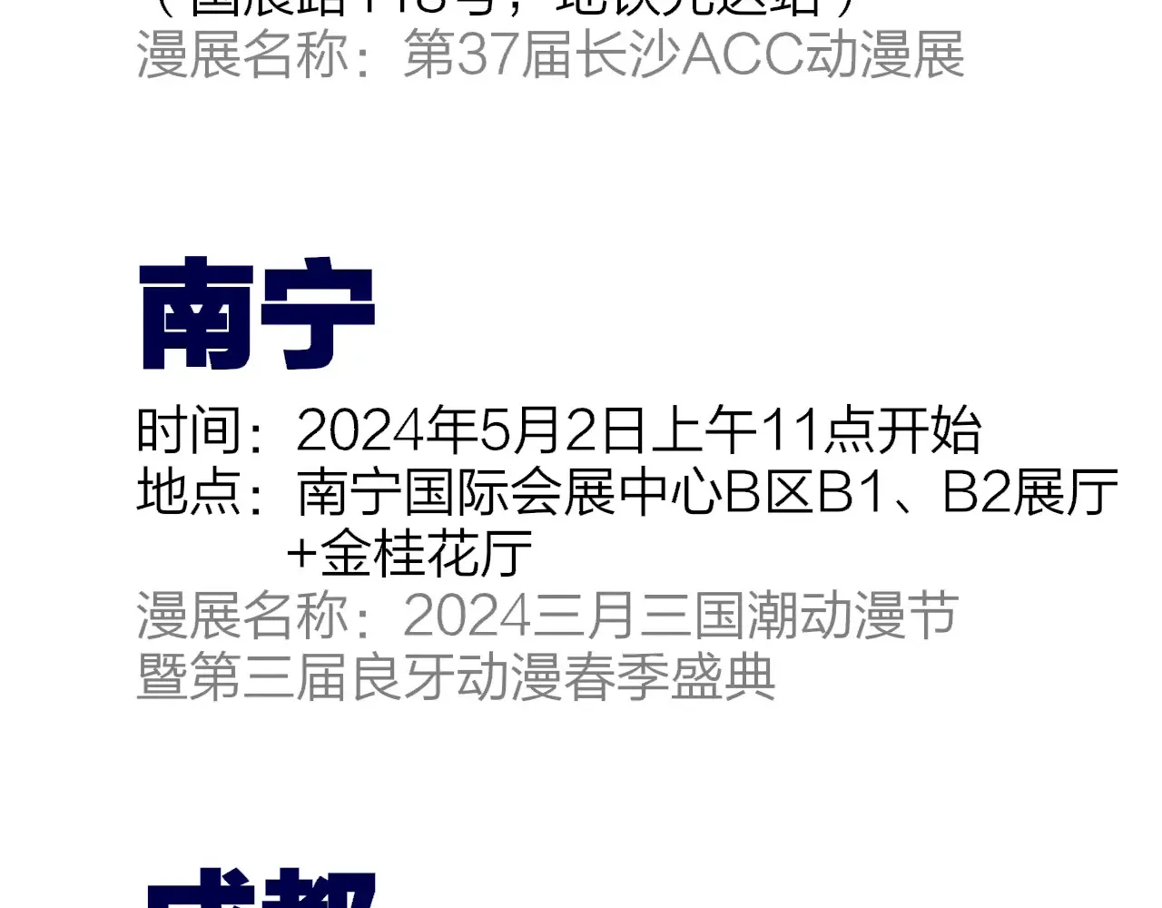 第84话 恶之花 第109页