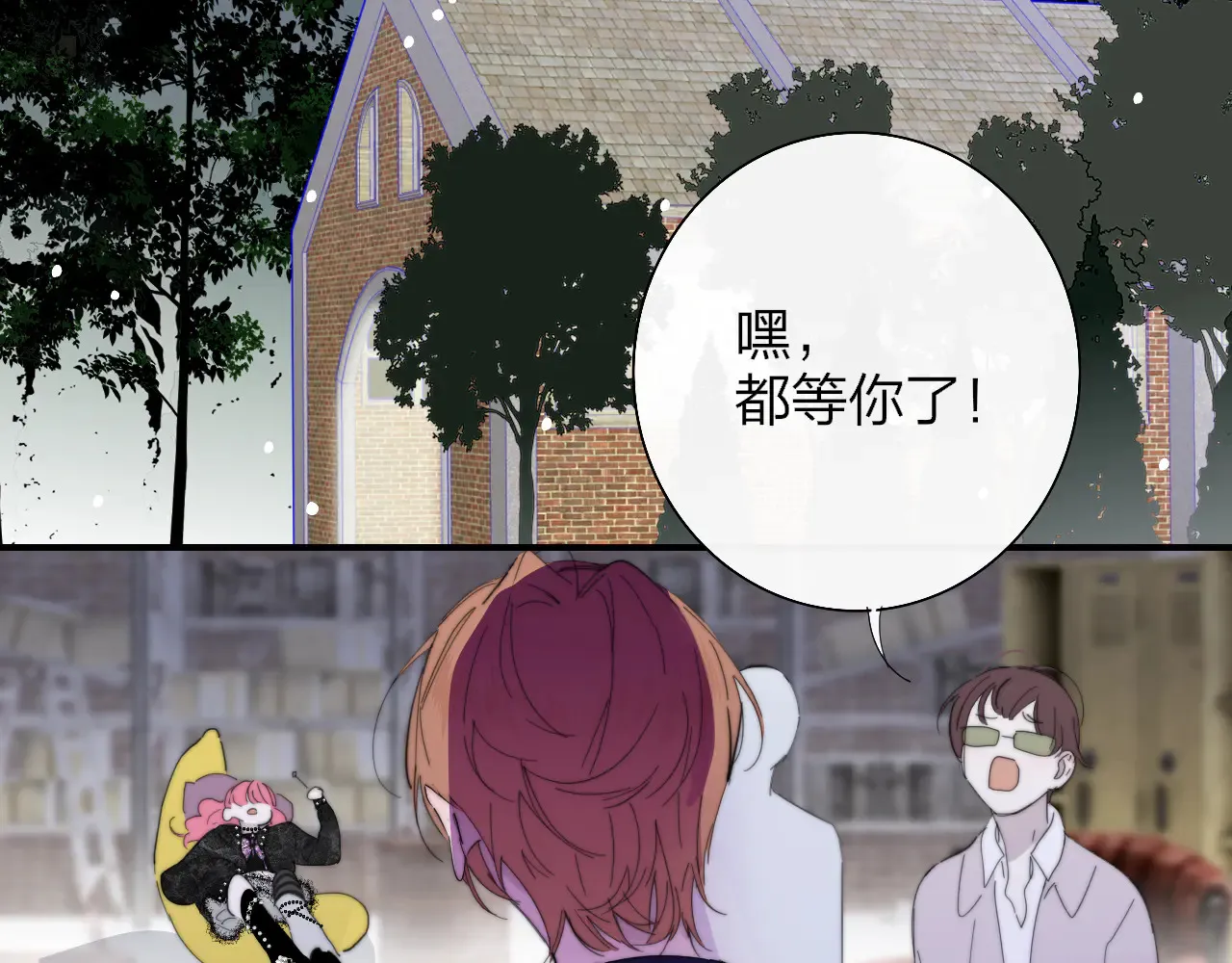 第85话 他会因此讨厌我吗？ 第5页