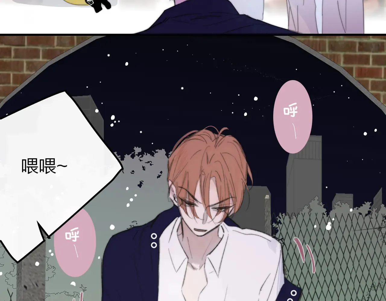 第85话 他会因此讨厌我吗？ 第6页