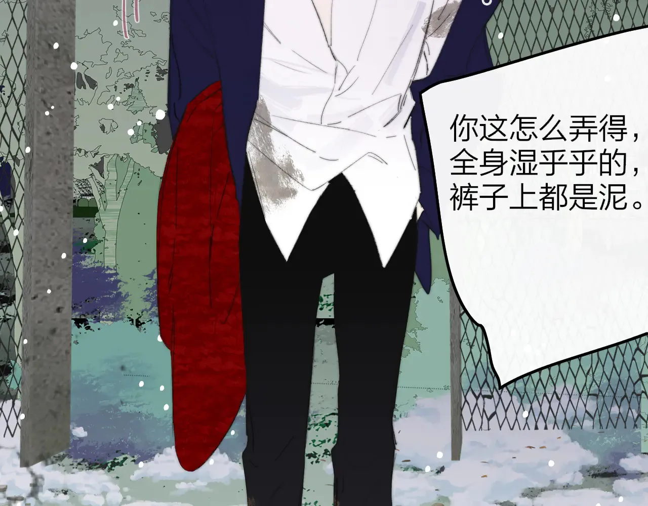 第85话 他会因此讨厌我吗？ 第7页