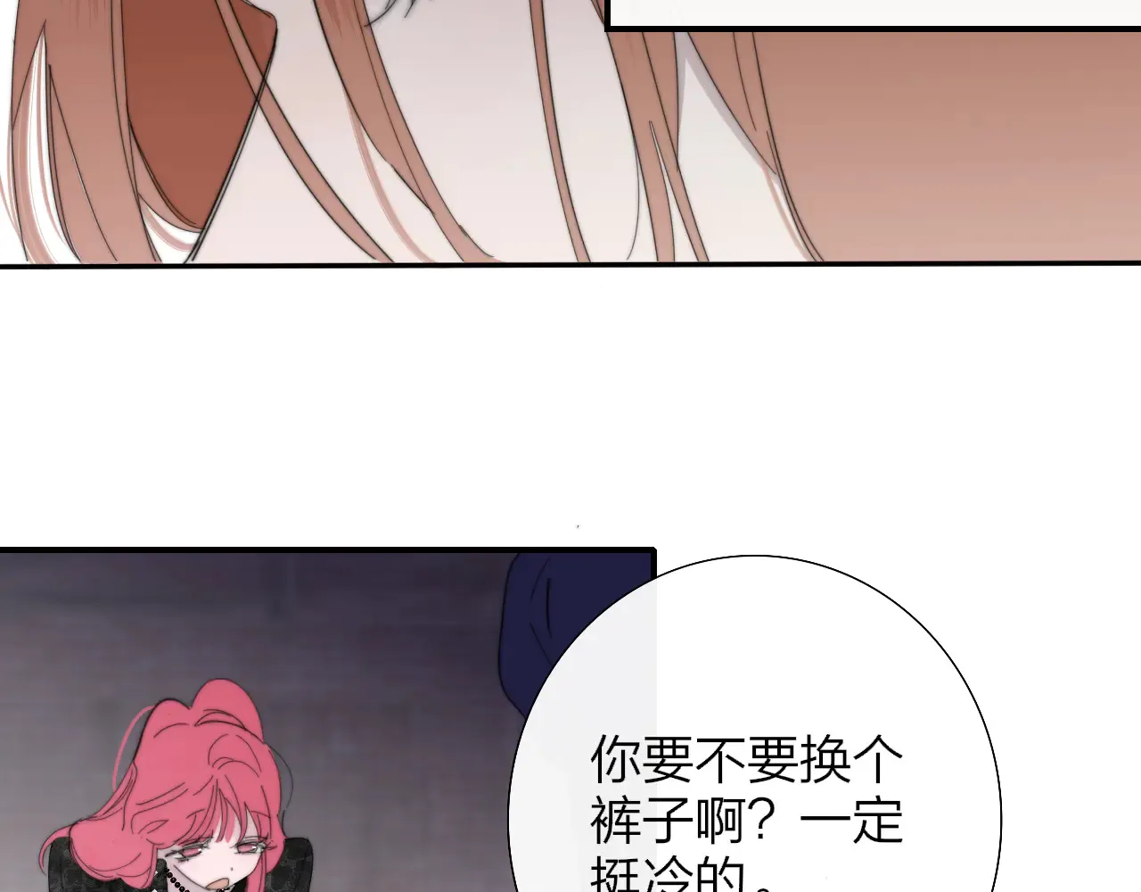 第85话 他会因此讨厌我吗？ 第9页