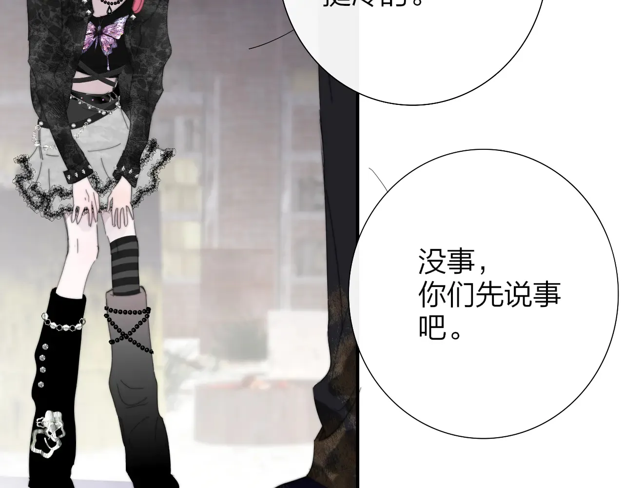 第85话 他会因此讨厌我吗？ 第10页