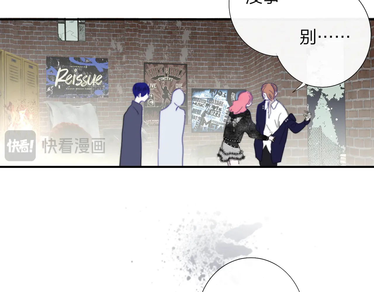 第85话 他会因此讨厌我吗？ 第18页