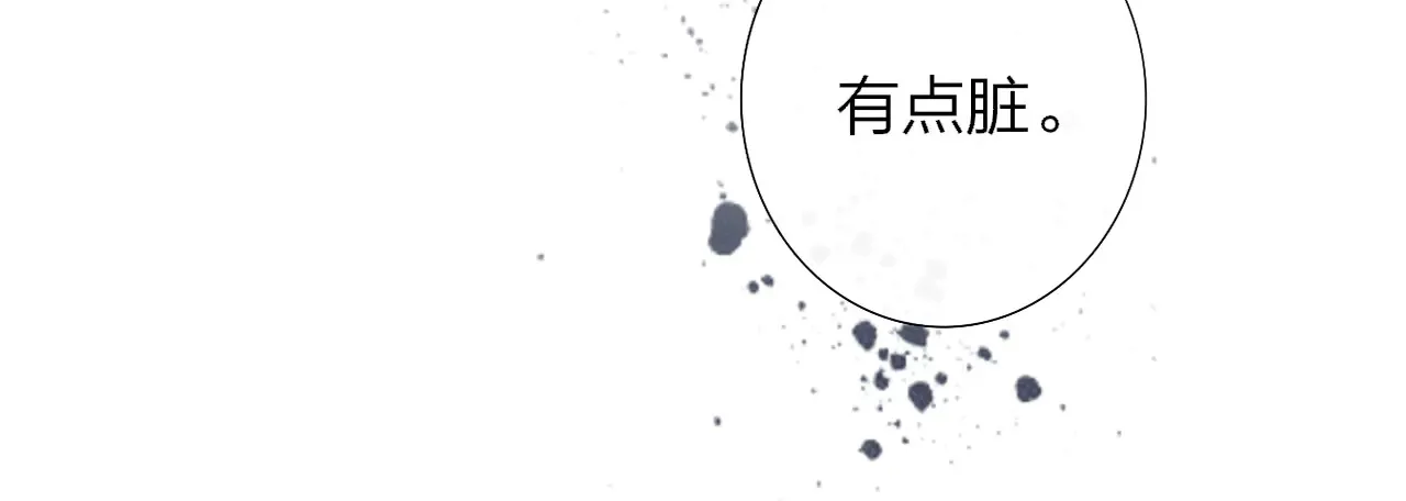 第85话 他会因此讨厌我吗？ 第19页