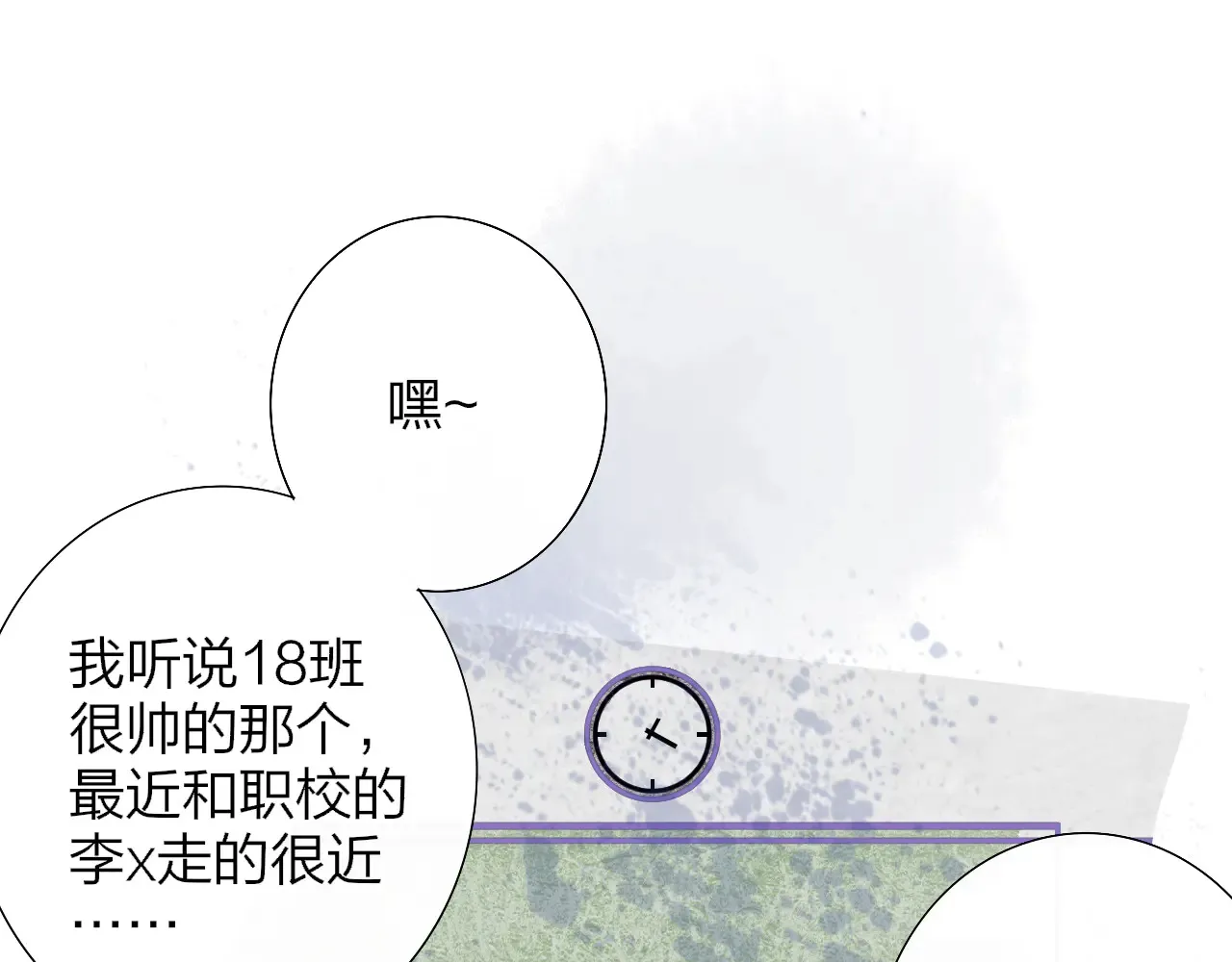 第85话 他会因此讨厌我吗？ 第20页