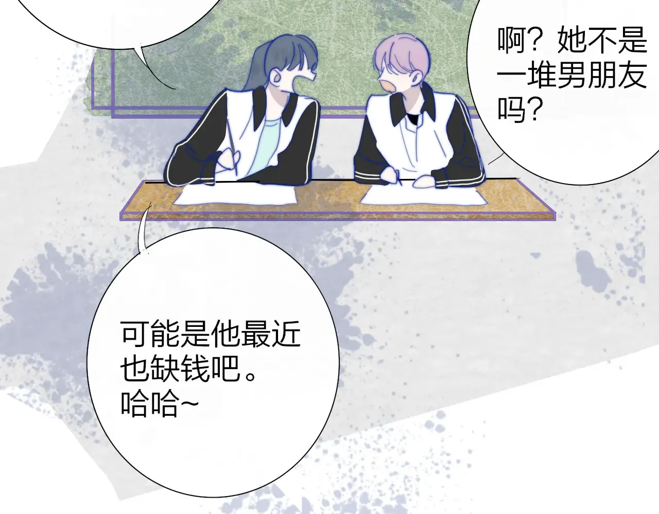 第85话 他会因此讨厌我吗？ 第21页