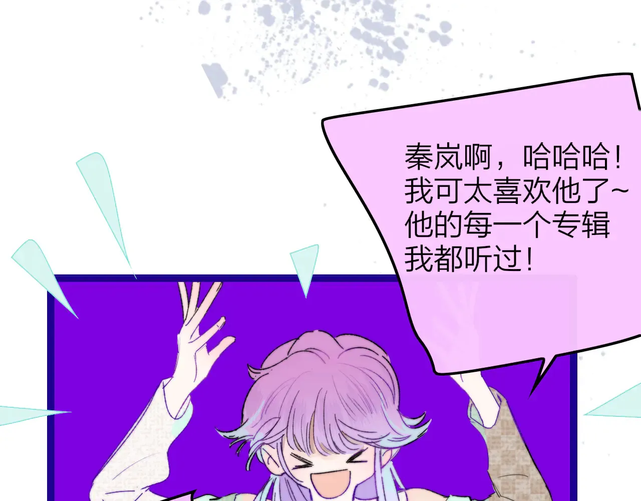 第85话 他会因此讨厌我吗？ 第22页