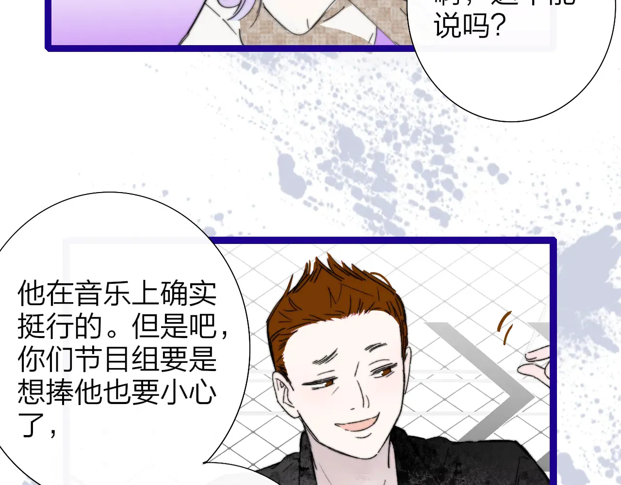 第85话 他会因此讨厌我吗？ 第24页
