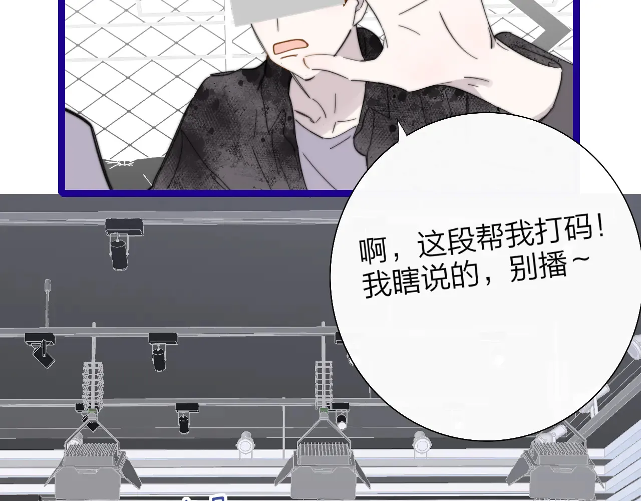 第85话 他会因此讨厌我吗？ 第26页