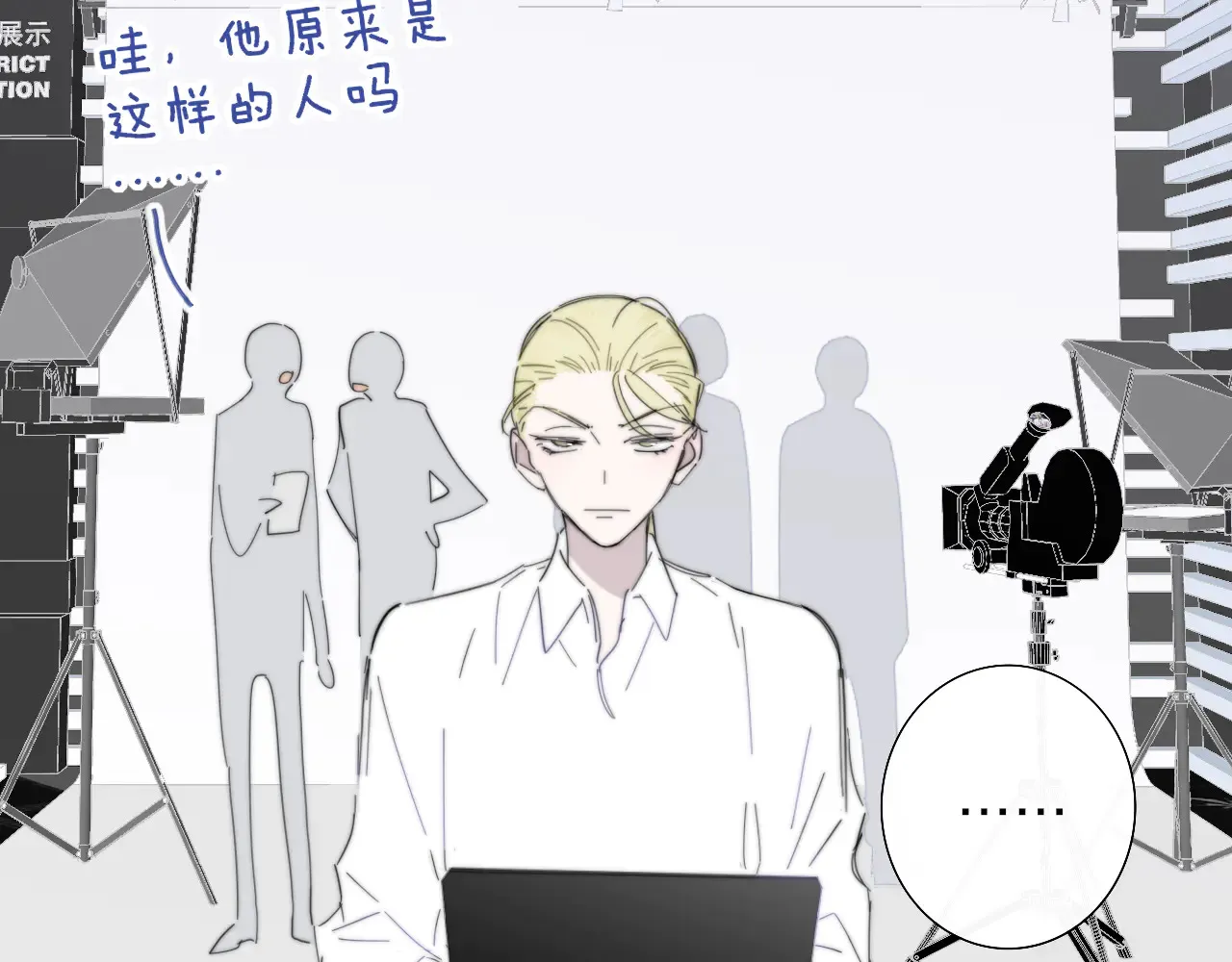 第85话 他会因此讨厌我吗？ 第27页