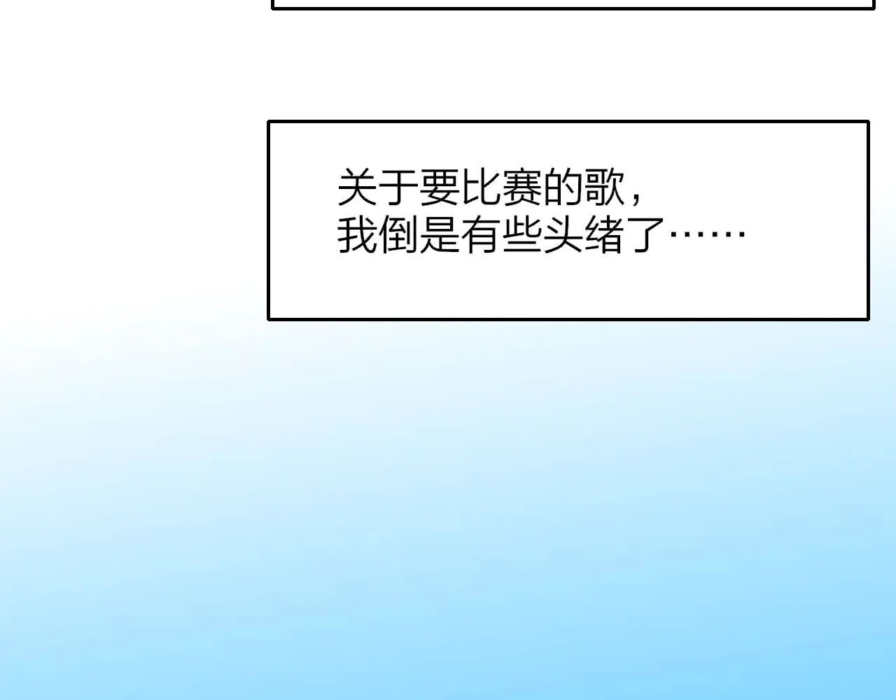 第85话 他会因此讨厌我吗？ 第36页