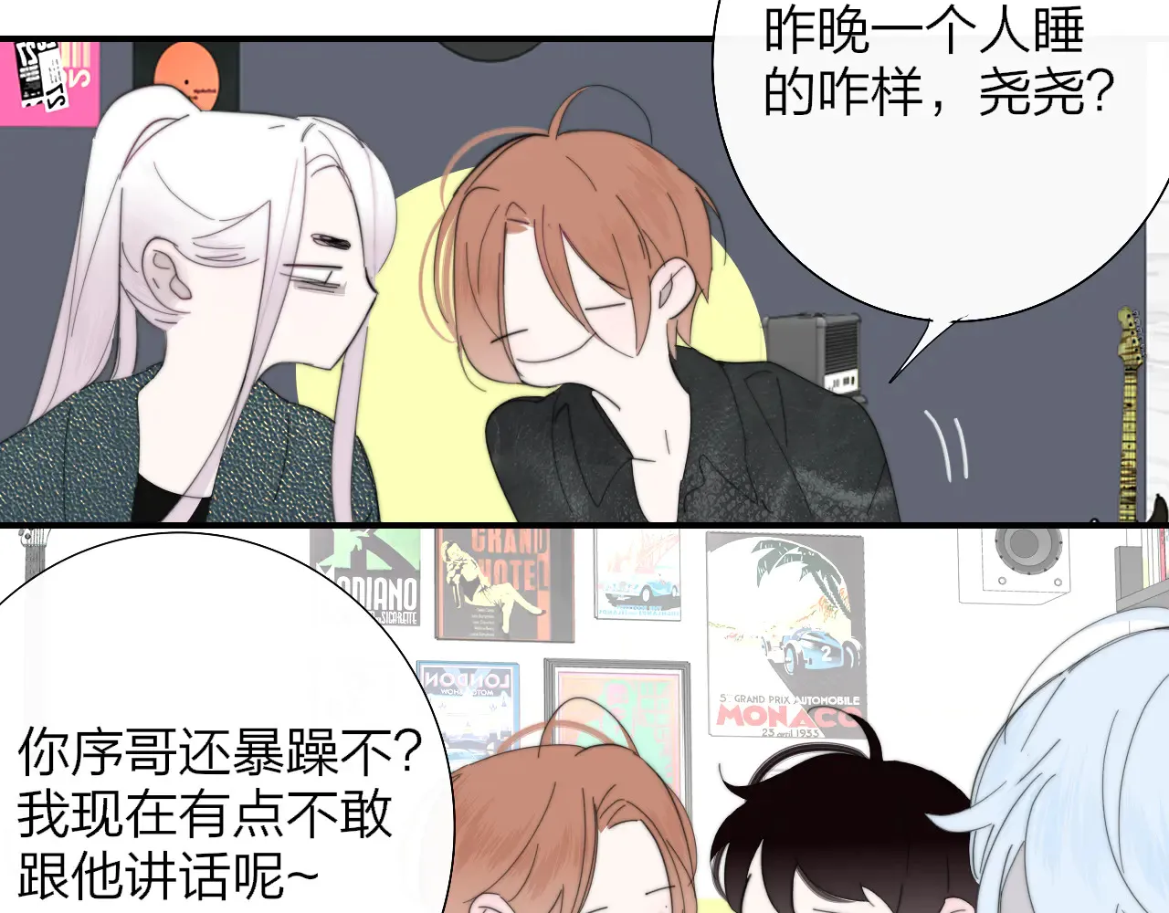 第85话 他会因此讨厌我吗？ 第41页