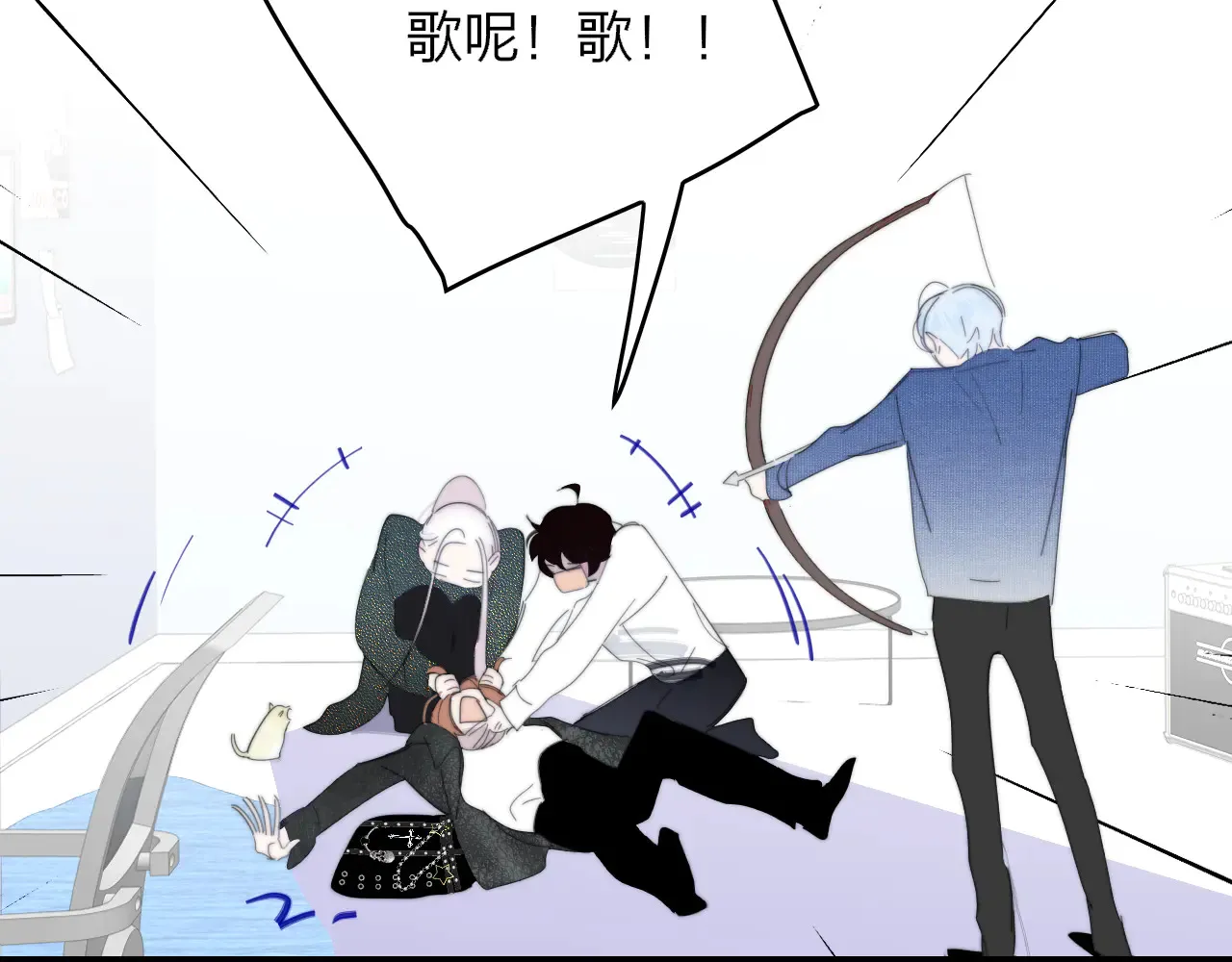第85话 他会因此讨厌我吗？ 第43页