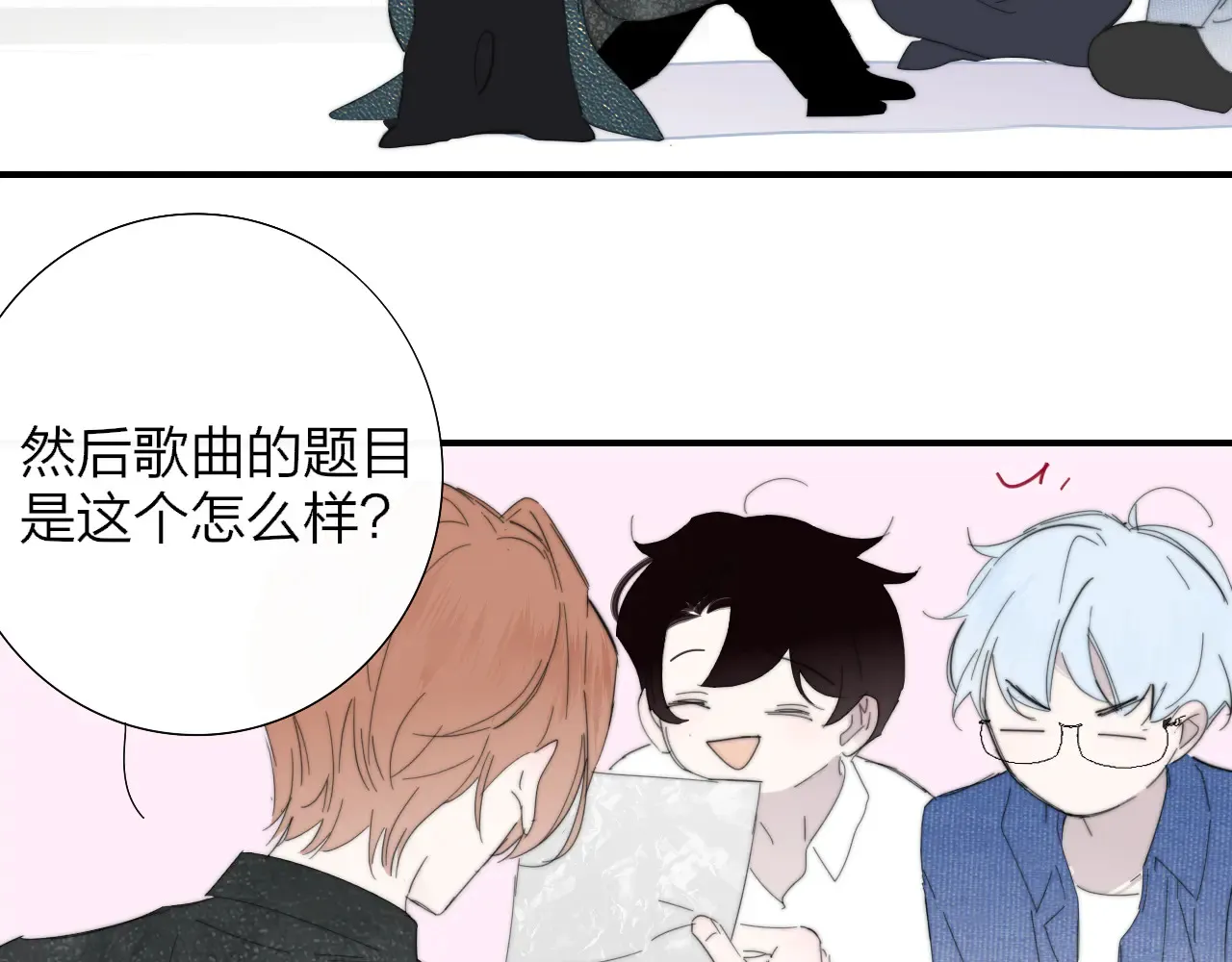第85话 他会因此讨厌我吗？ 第51页