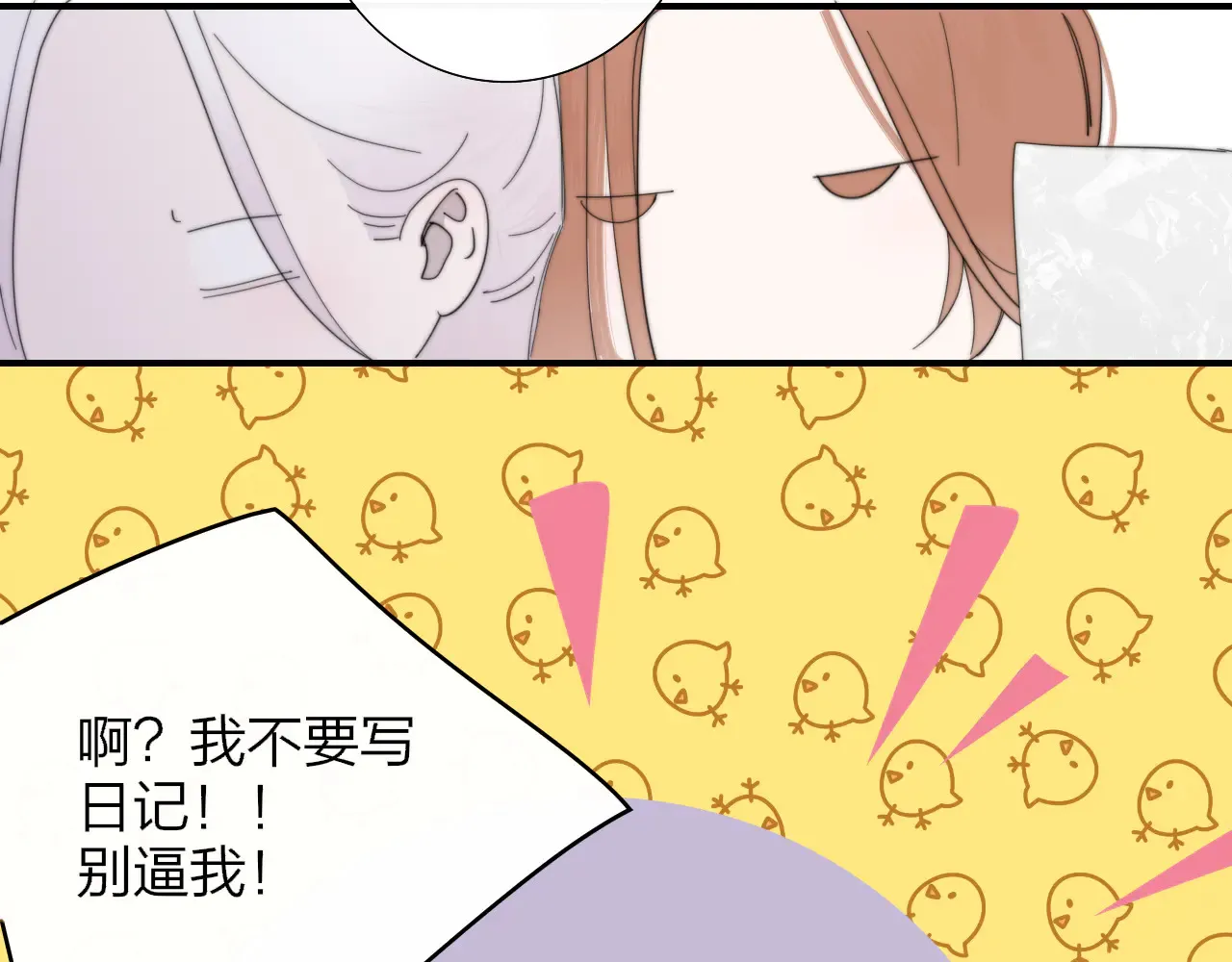 第85话 他会因此讨厌我吗？ 第53页