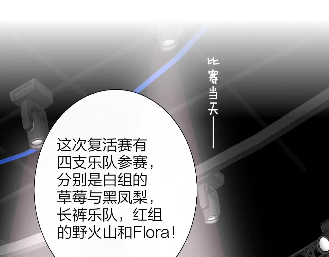 第85话 他会因此讨厌我吗？ 第56页