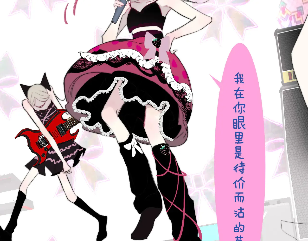 第85话 他会因此讨厌我吗？ 第58页