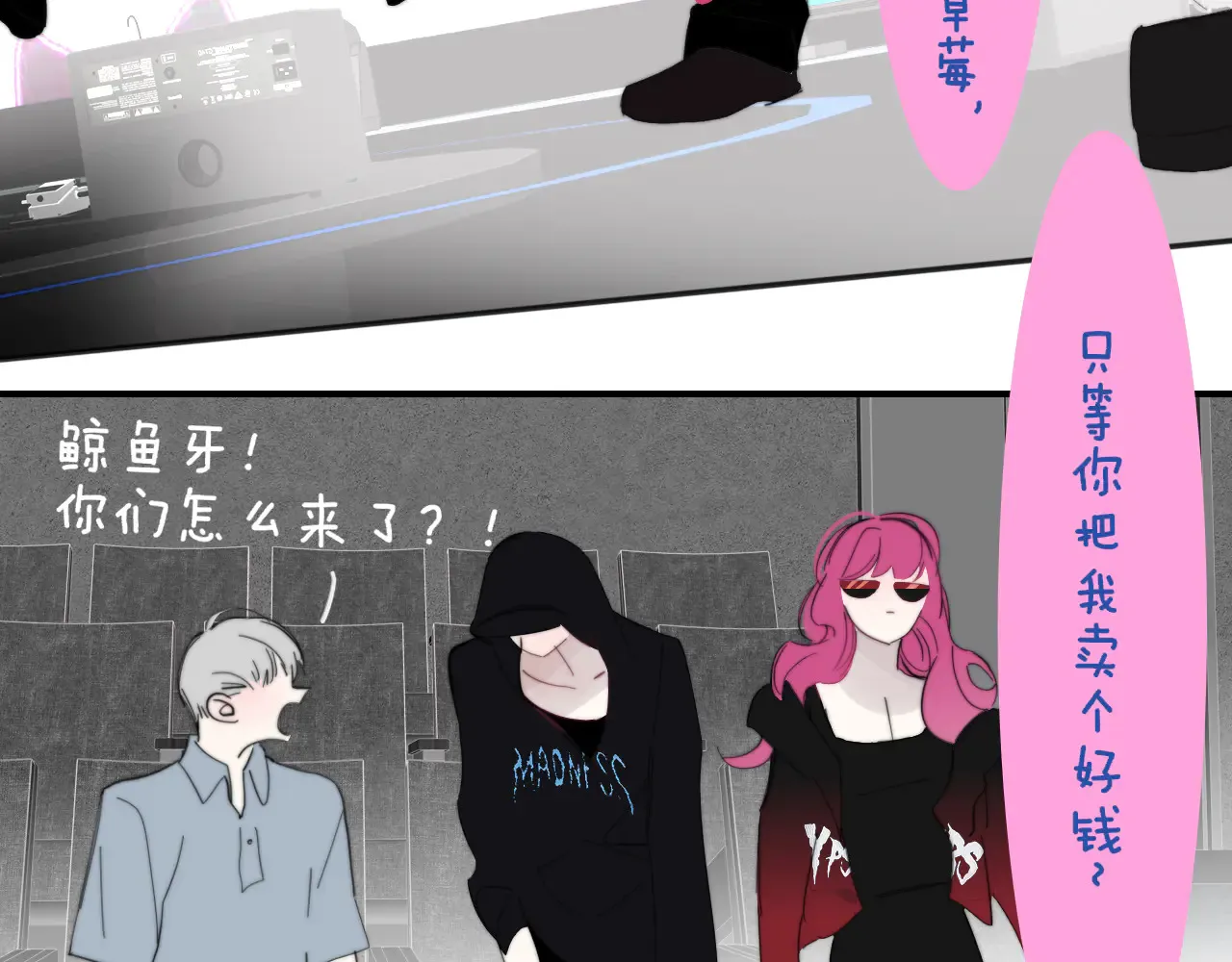第85话 他会因此讨厌我吗？ 第59页